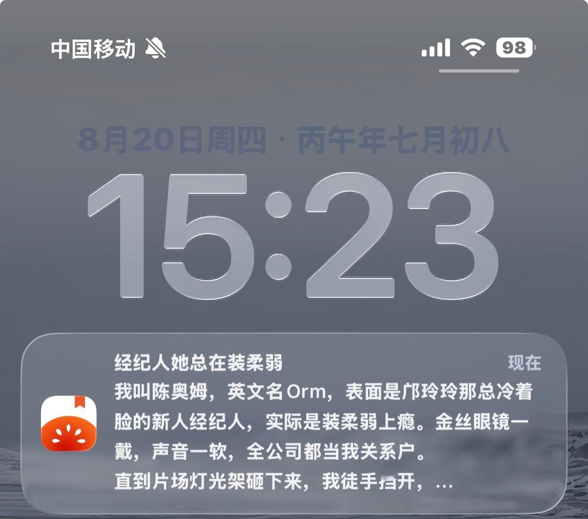 刚番茄弹了个通知 我下意识的滑上去但是好像闪过我心肝的名字，还以为看错了，拉下来
