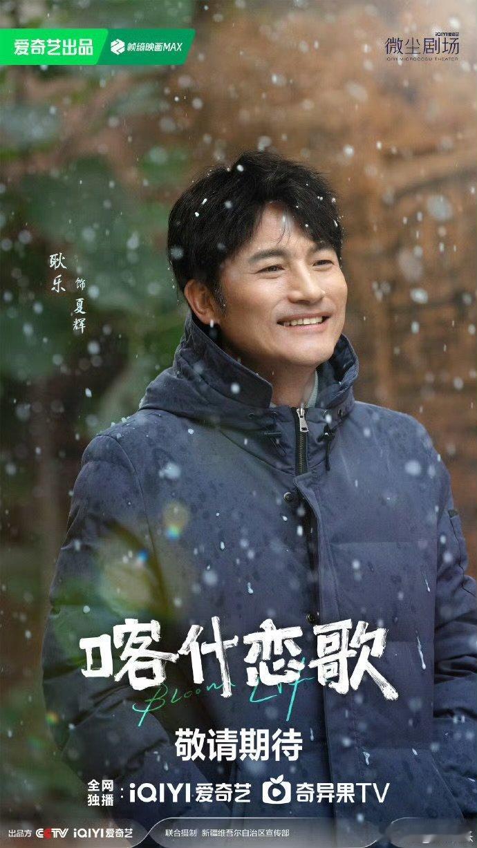 李兰迪[超话]喀什恋歌首批阵容官宣迷你剧喀什恋歌 谁能不爱！《喀什恋歌》首批阵容