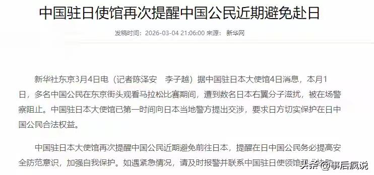 大使馆一遍又一遍喊话，嗓子都快喊破了，可有些人，就是看不见、听不着、不当回事。