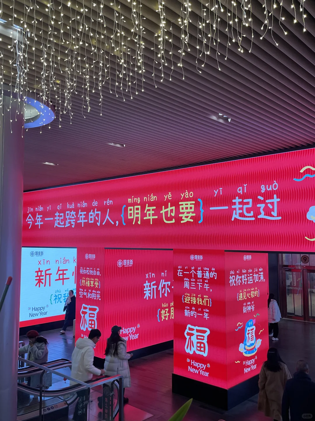 国金街还是有点东西！！