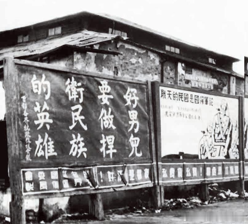 1937年12月南京城内抗战标语牌。标语上写着“好男儿要做捍卫民族的英雄”“从军