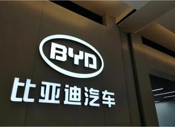 用实力创造伟绩!2024中国品牌价值评价信息榜单公布，比亚迪在汽车及配件领域独占
