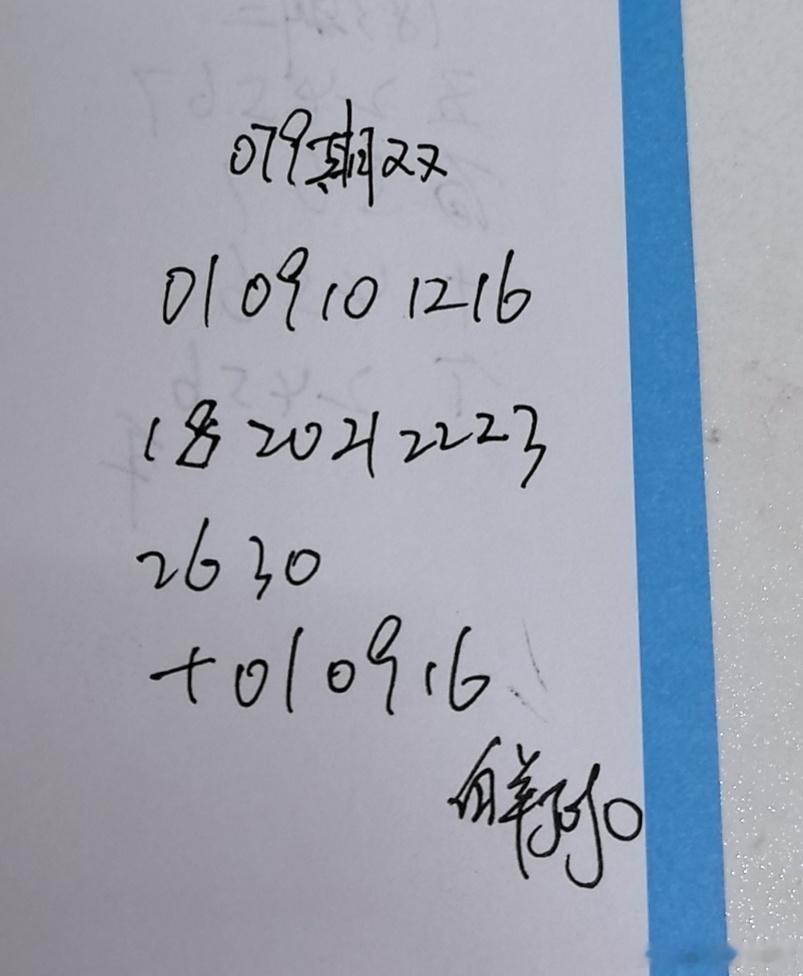 双色球 参考咯 永州