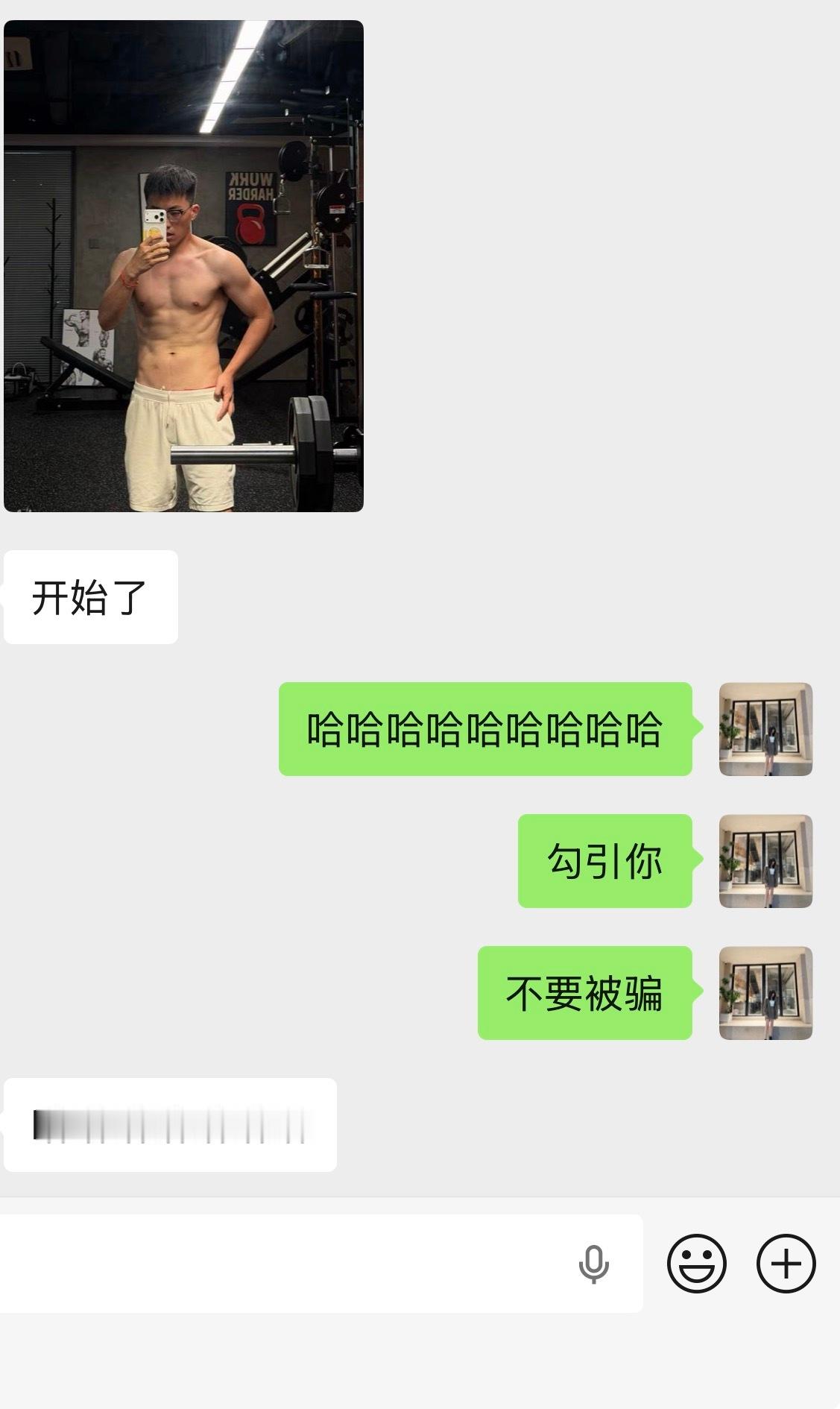 别在发了。到处发，到处发。这个聊天截屏是腊肠哥发给我的，因为腊肠哥天天收到这种照