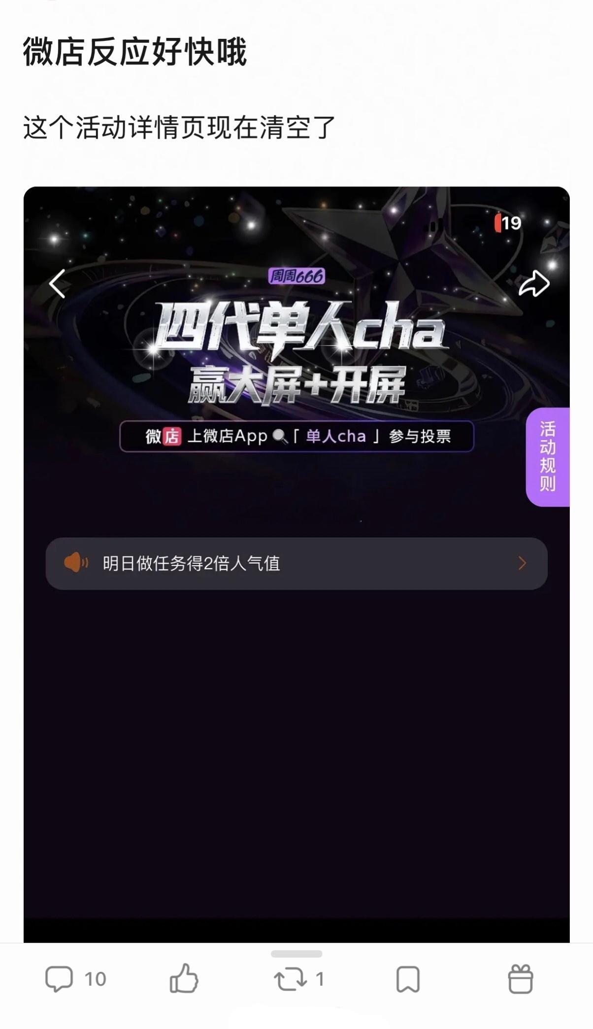 微店：“我错了🧎♂️” 
