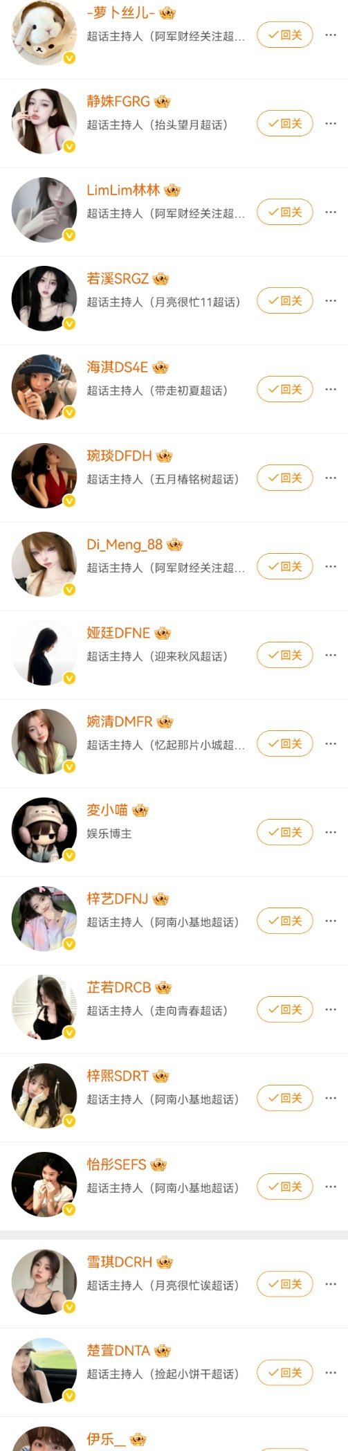 求放过，不知道还以为我火了。到底是谁？ ​​​