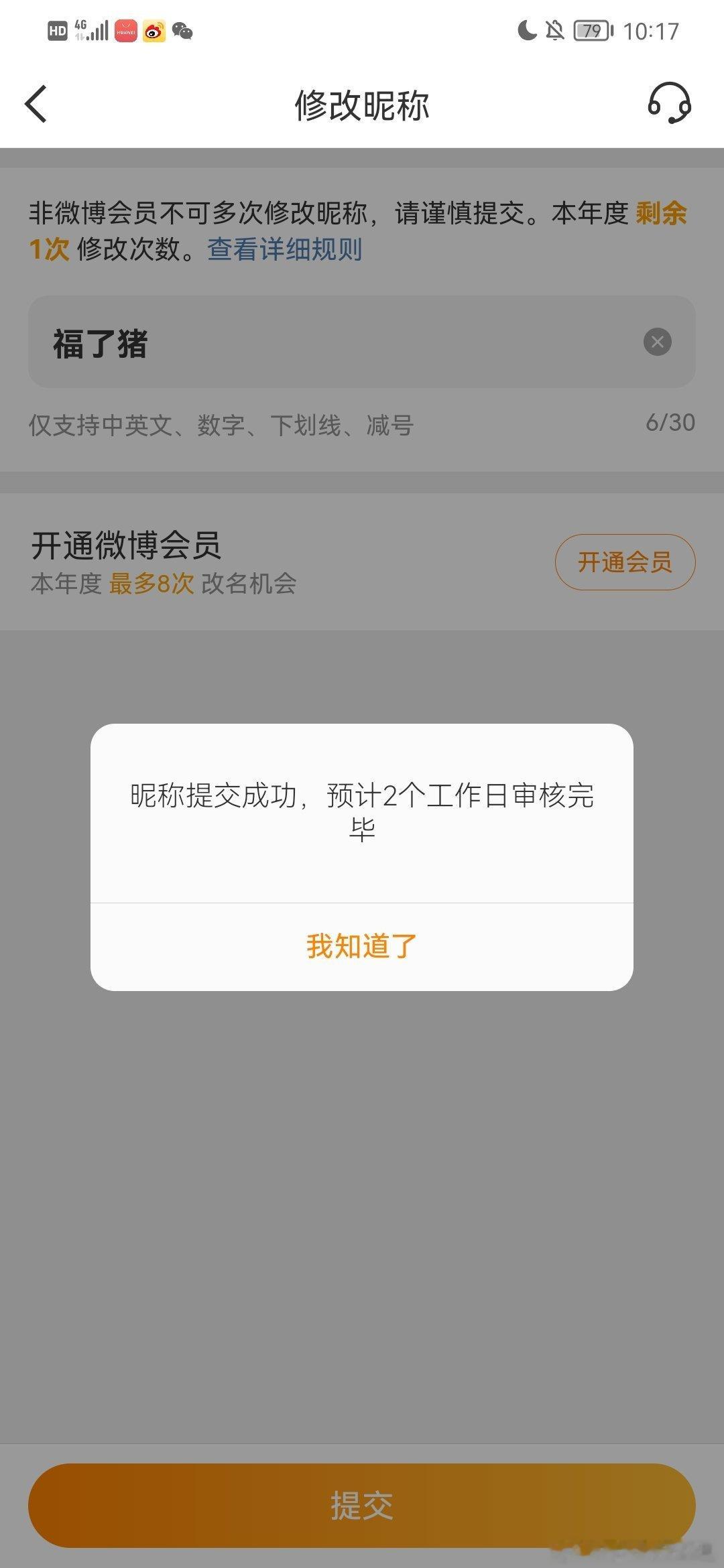 哼哼 