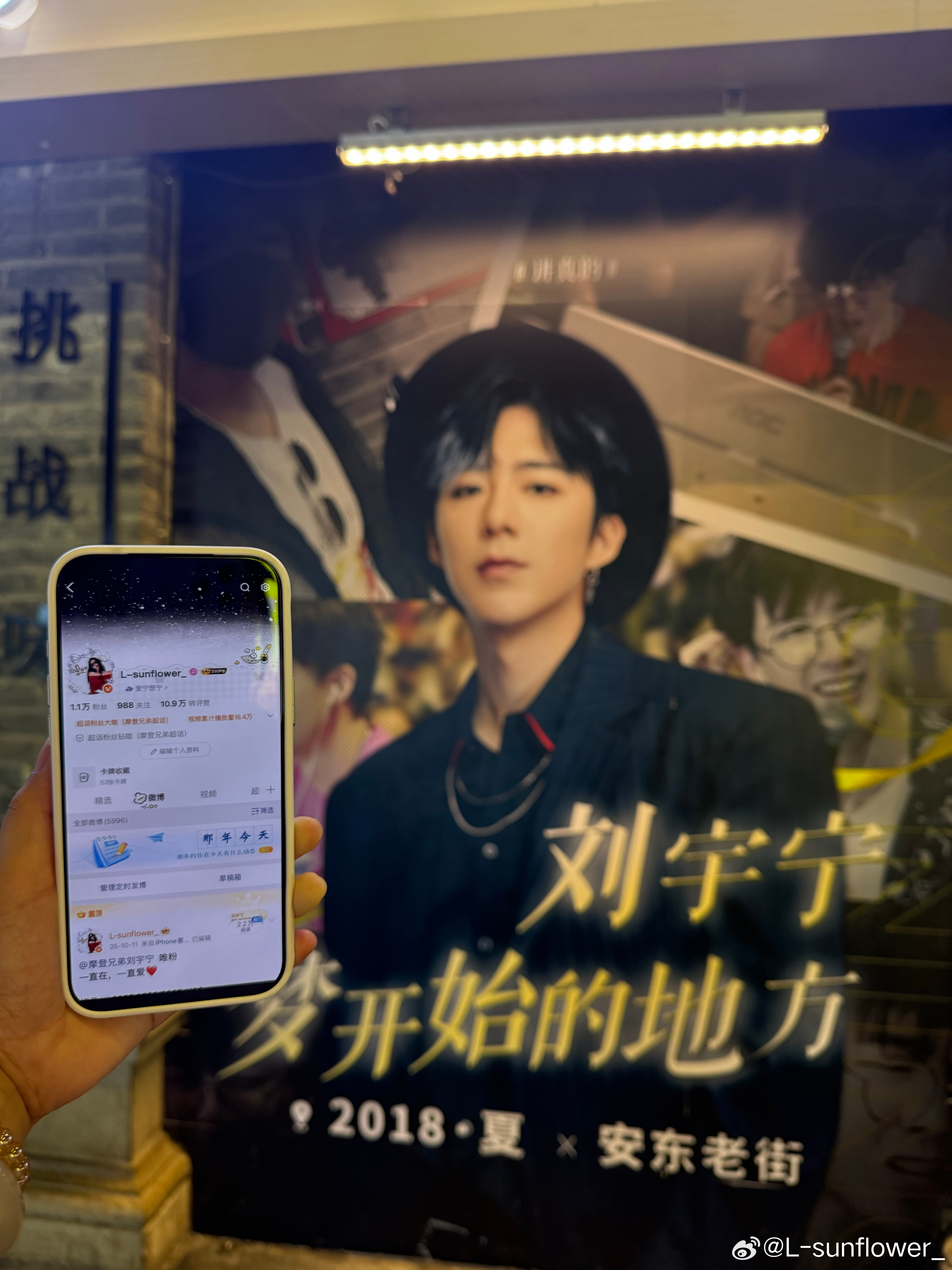 梦开始的地方。谢谢你刘宇宁。让我遇见你。陪你一起走下去。感谢虎虎帮我打卡老街