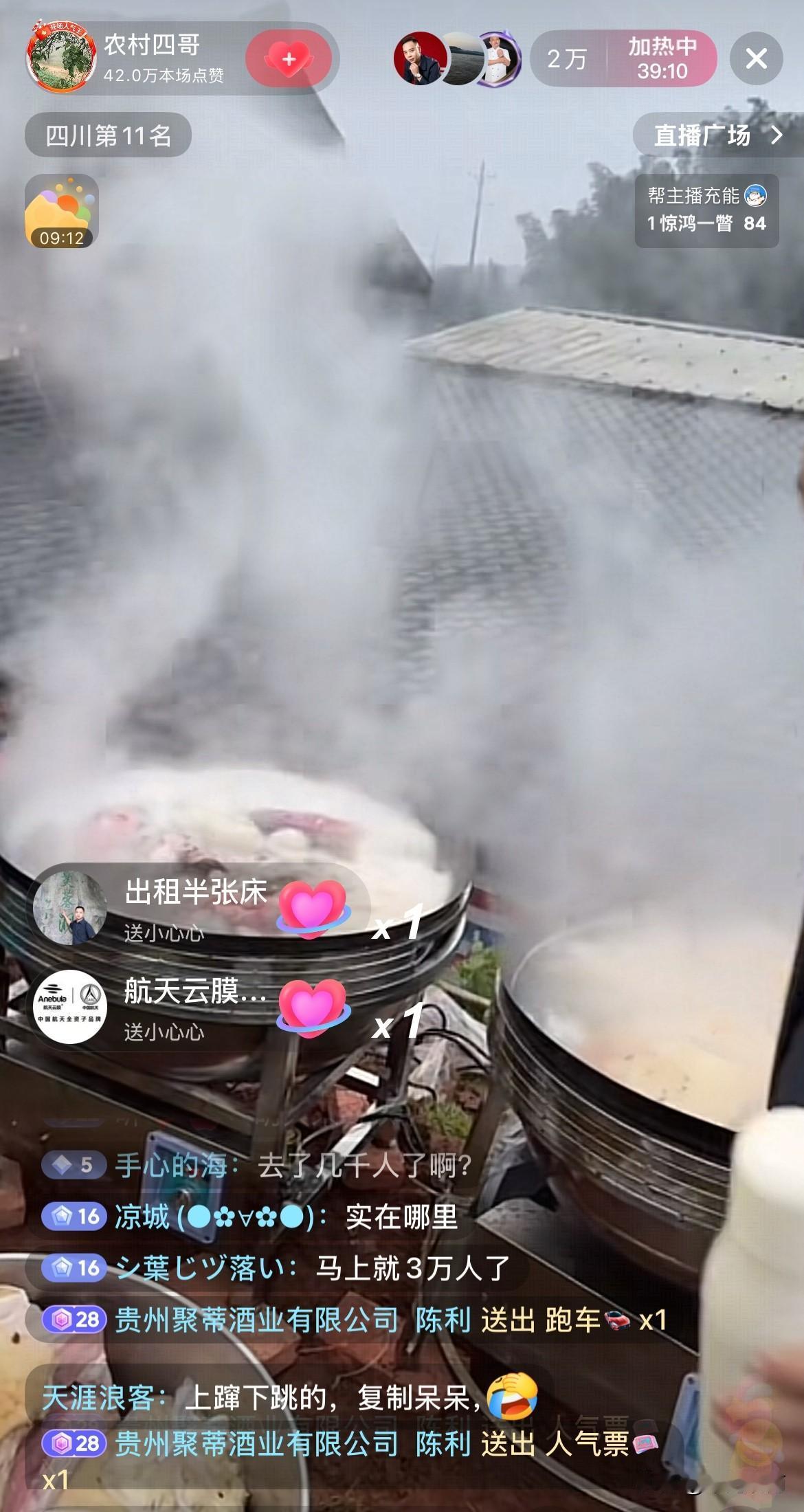 农村四哥家请吃泡猪汤啦！
八口大锅已然开始炖煮，六十座的座椅板凳也安排妥当，就等