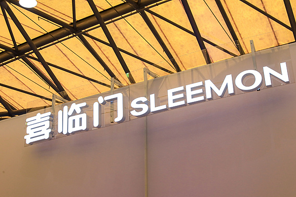 #喜临门控告挪用一亿资金的股东#【实控人股权接近全部冻结！喜临门告了挪用1亿资金