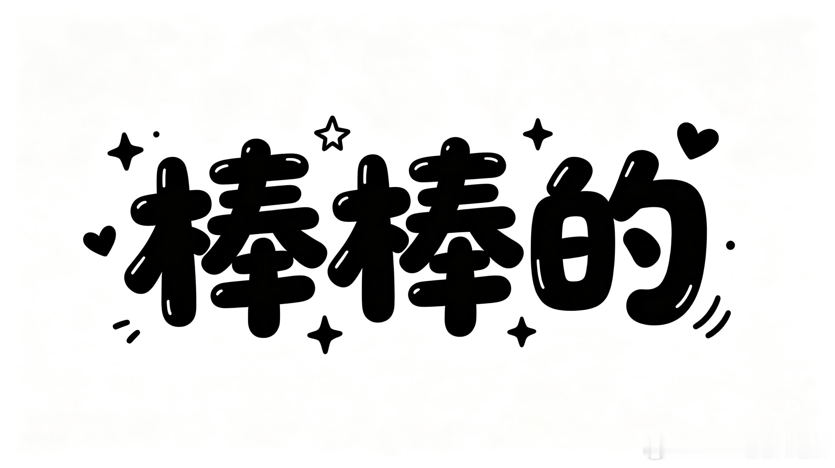 沈梦辰 杜海涛善良但真的不瘦夫妻互怼太真实，人品暖心，身材调侃全是爱意杜海涛暴雨