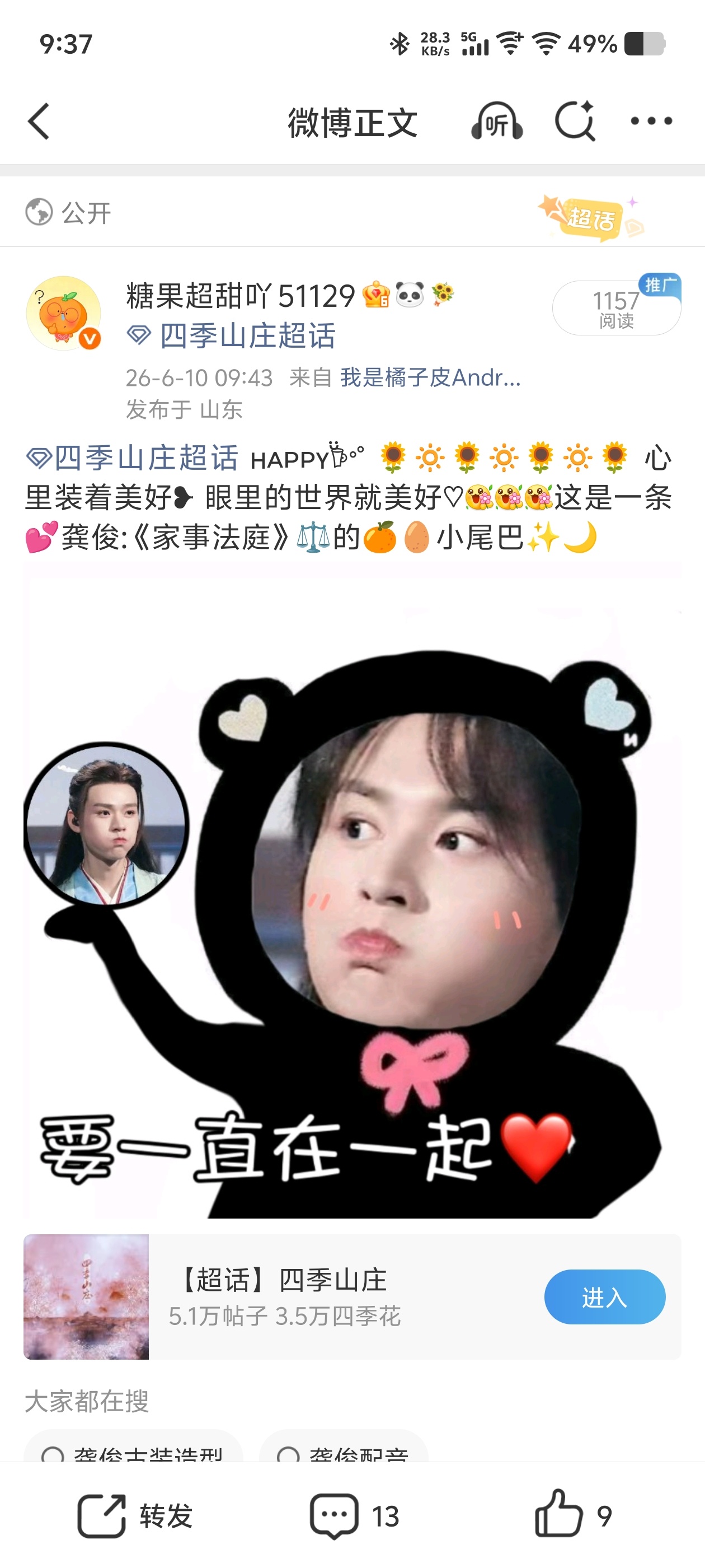 干嘛啊，我真的真的生气了