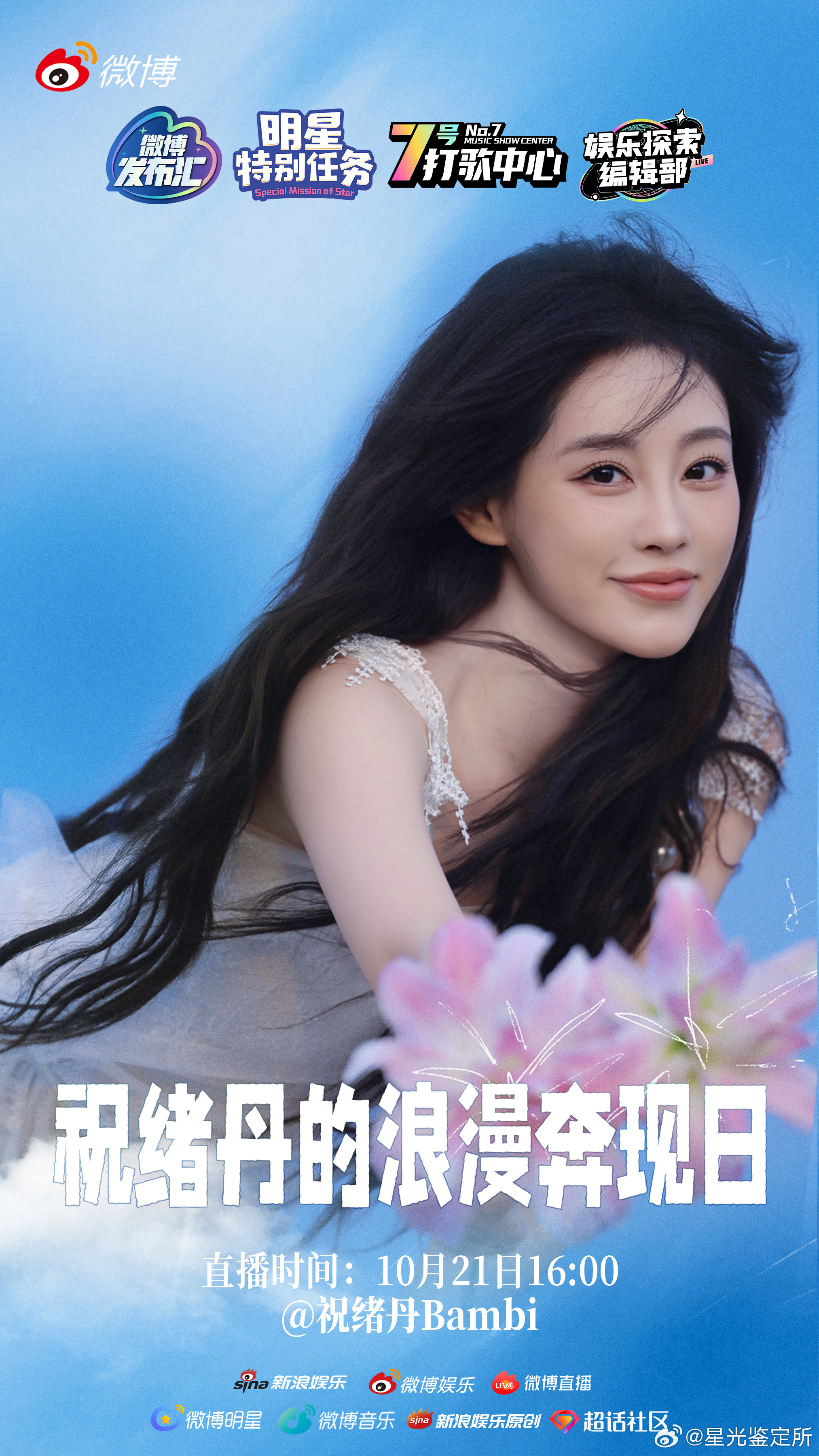 祝绪丹天选浪漫圣体 原来最浪漫的是唱歌的人！祝绪丹参与词曲创作，还准备了超多伴手