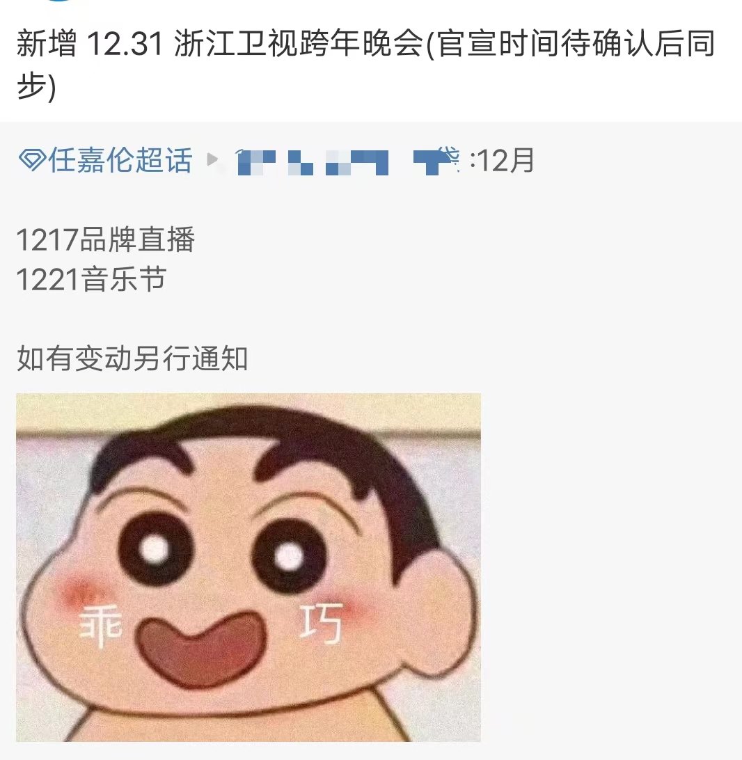 任嘉伦确认参加浙江卫视跨年  任嘉伦方确认参加浙江卫视跨年  任嘉伦方确认参加浙