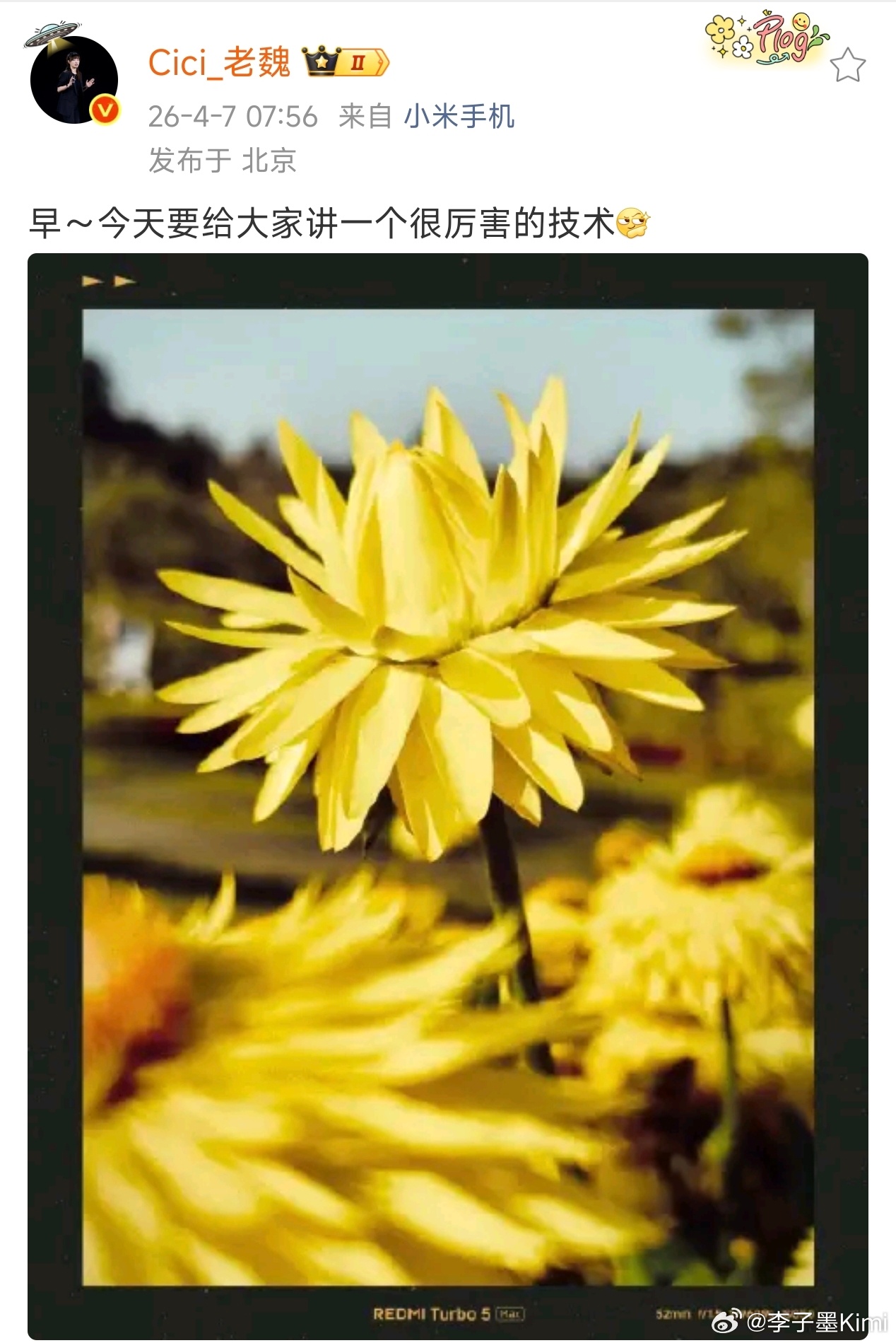 REDMI今天要说一个很厉害的技术？散热风扇？