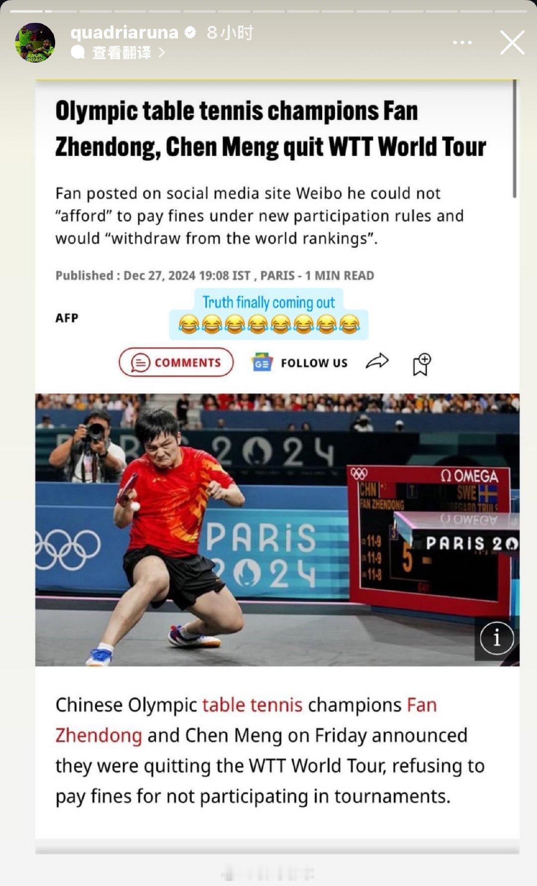阿鲁纳评价樊振东退出排名    “非洲一哥”阿鲁纳评价樊振东退出世界排名：真相终