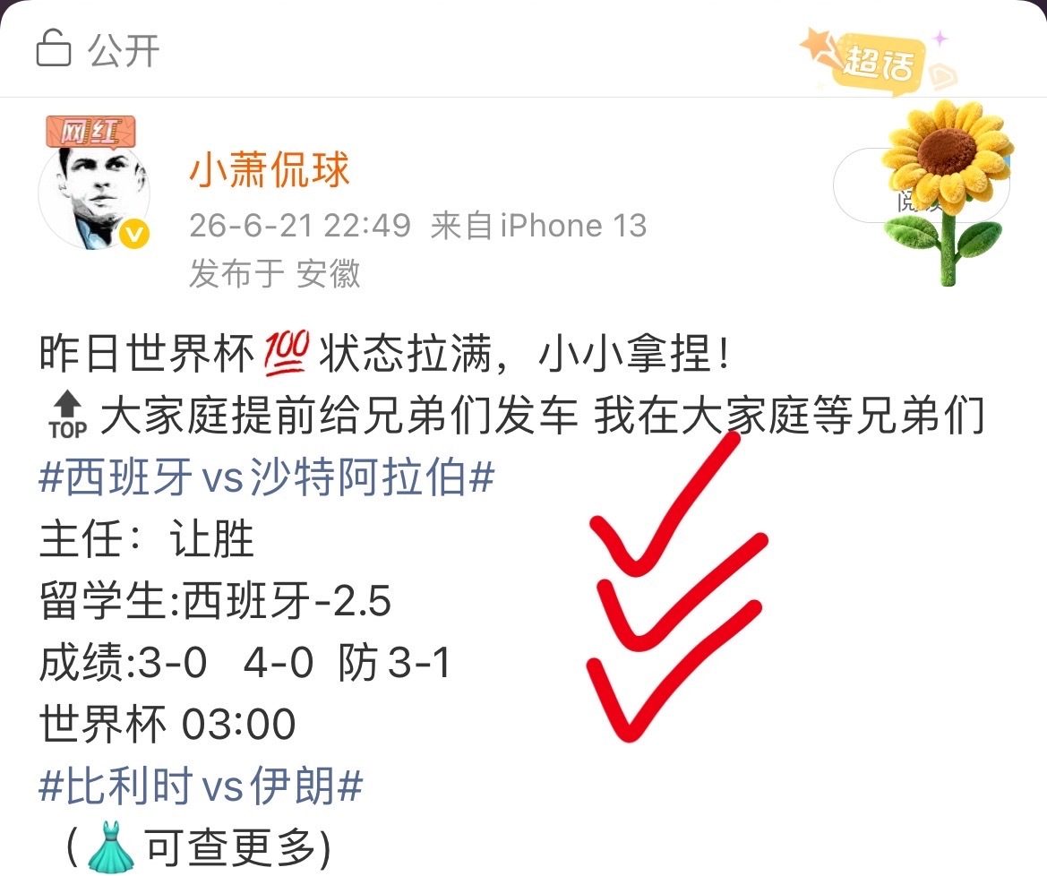 成绩有目共睹，昨日公推继续满贯拿下！! 大家庭提前发车 我在这里等兄弟们 美加墨