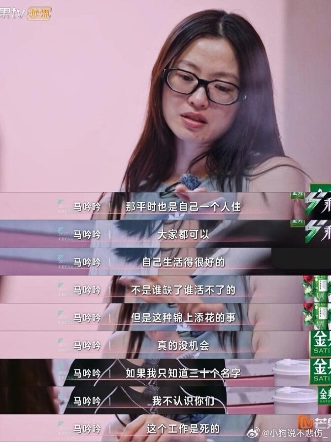 乘风2025最会表达的真不是房琪比起拾人牙慧马吟吟真诚的表达更能说到心里会云多云