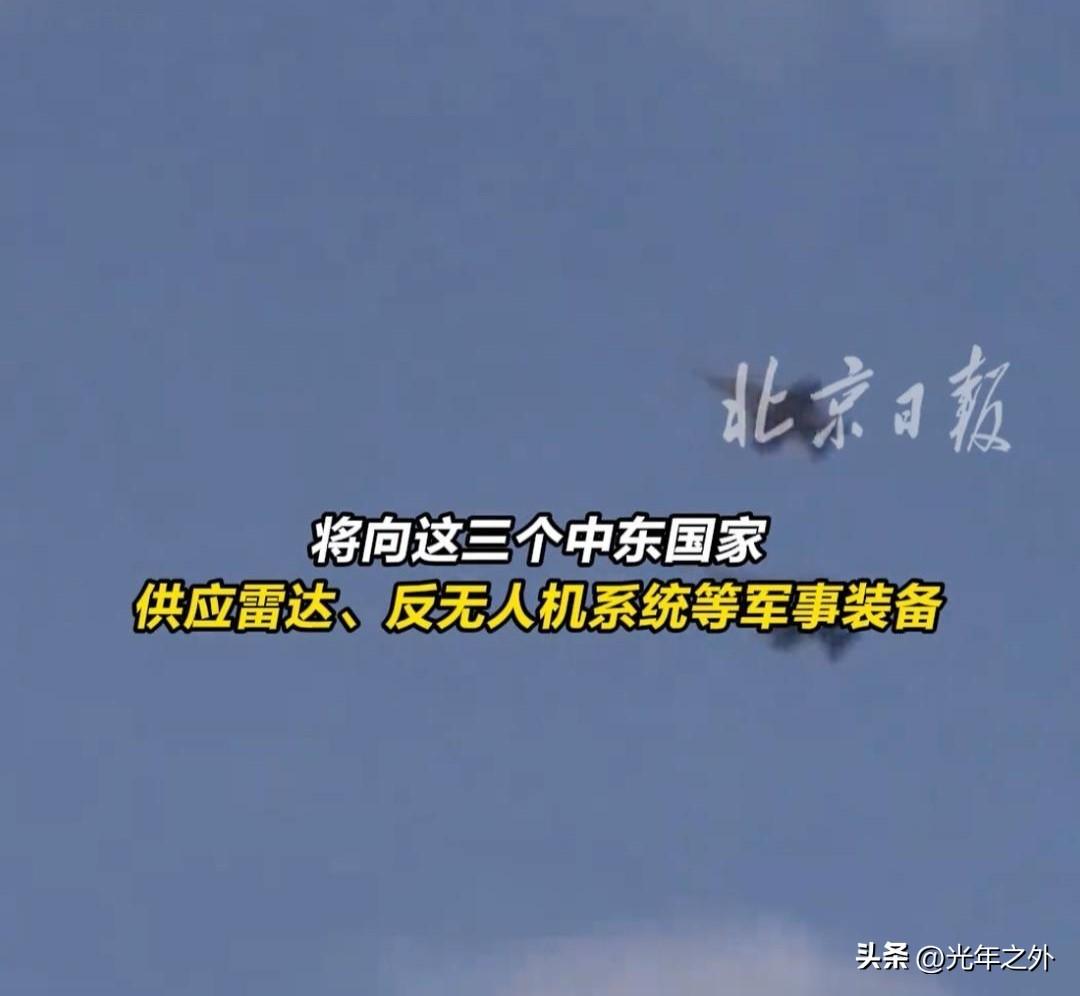 美国宣布向阿联酋、科威特和约旦推出总额165亿美元军售，这笔大单更像是试探性开胃