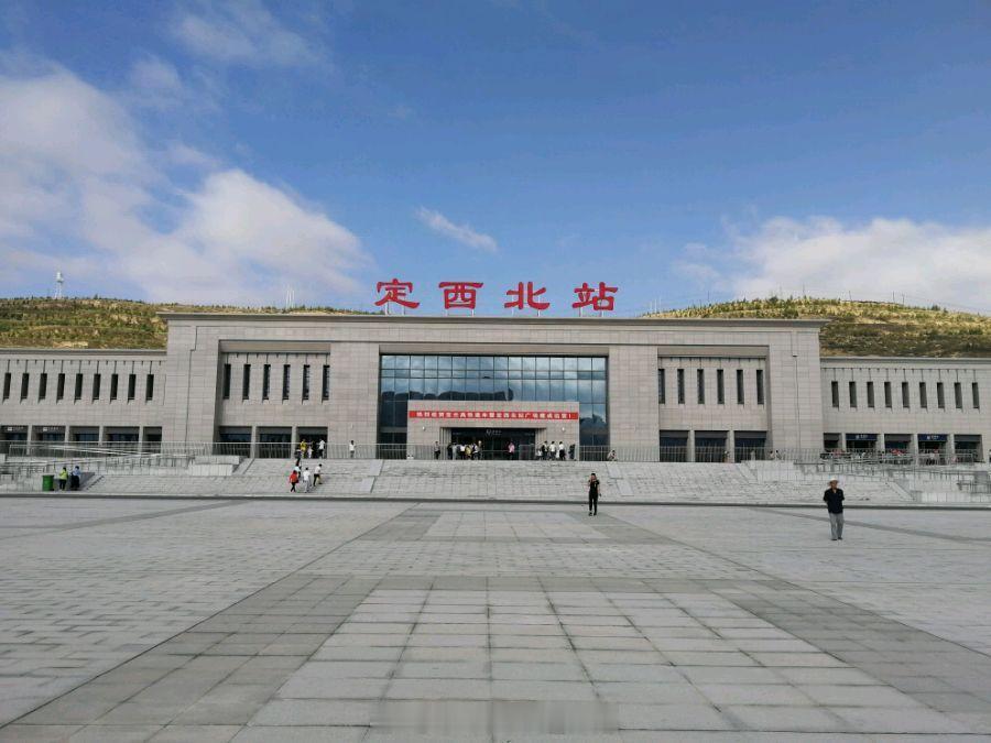 铁路一日一站【定西北站】位于甘肃省定西市安定区临洮路，建于2015年，隶属中国铁