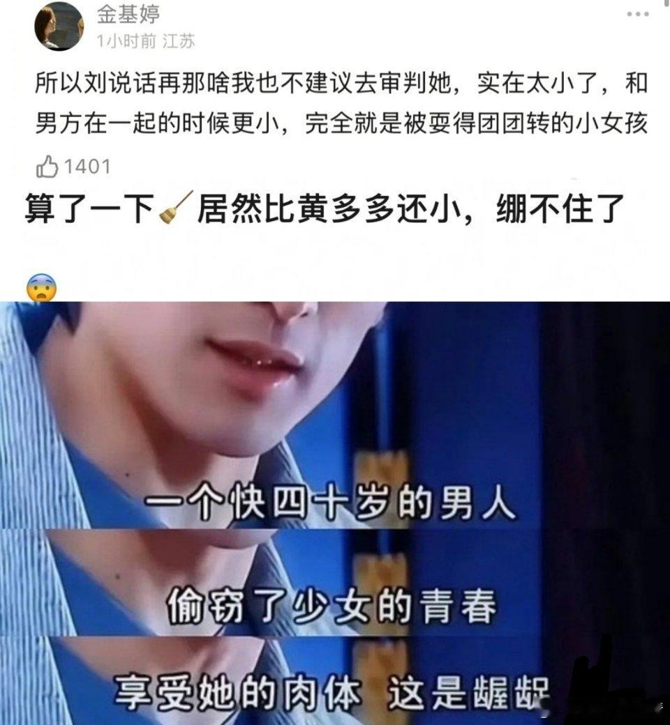 刘一诺 愿为自己一切言论负法律责任 这个时候男的隐身了，网友说不建议去审判女方，