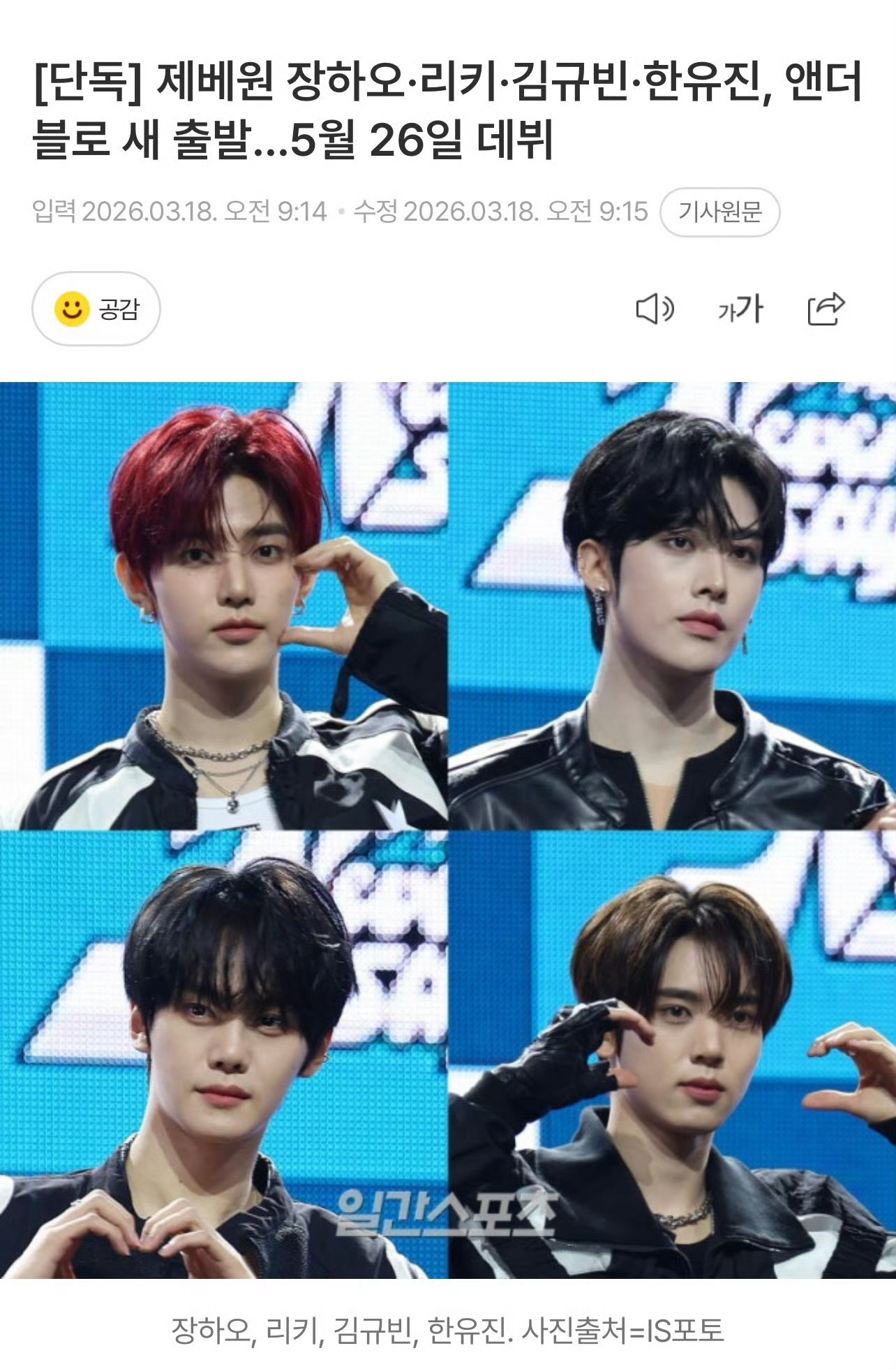 其实章昊粉丝集体倡议没有用的，公司是一个集体，资源不能可这一个人砸吧。 像我不太