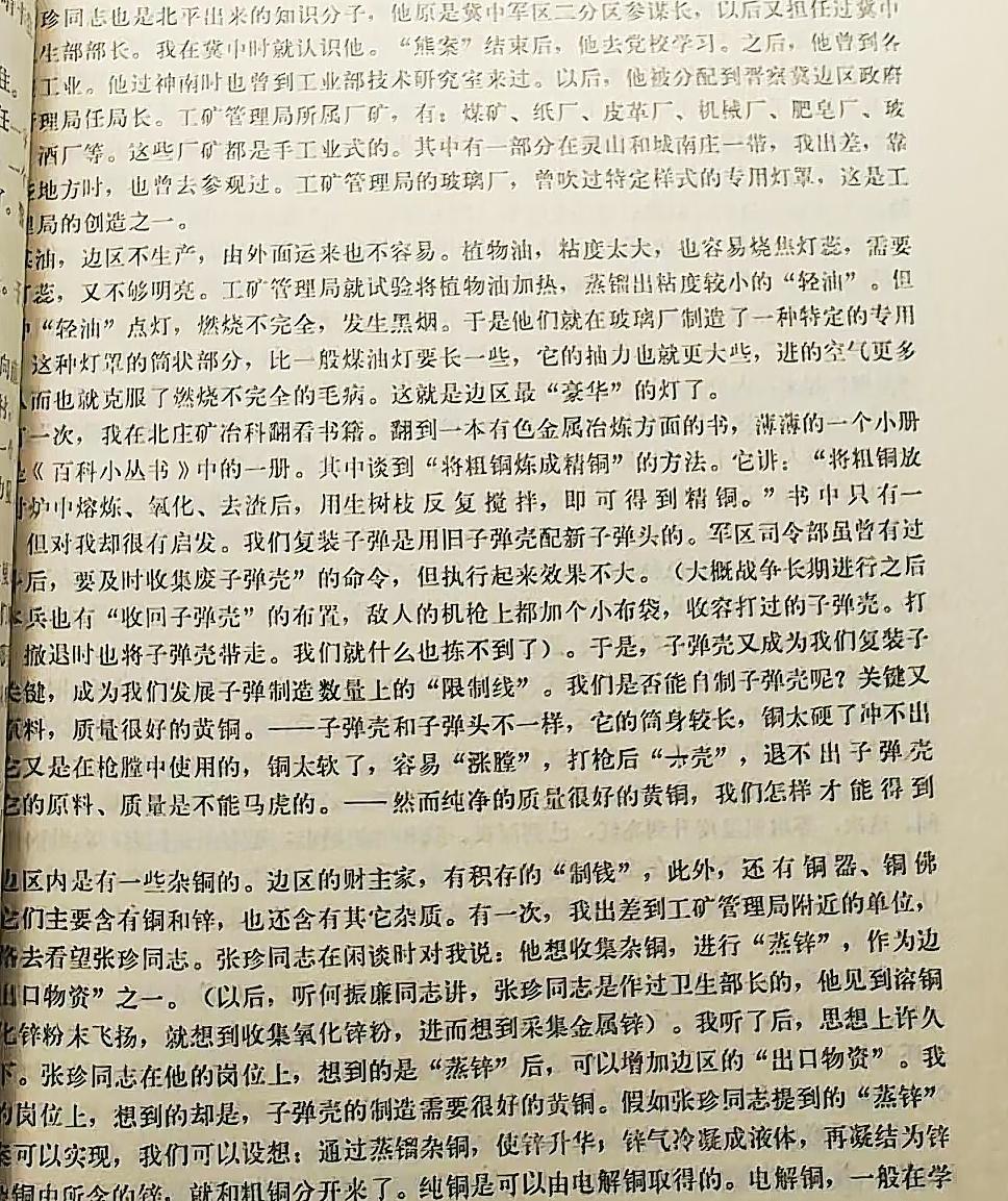抗战后期，日寇因战争资源匮乏而变得异常吝啬，竟在机枪上装了个布袋用以回收黄铜子弹