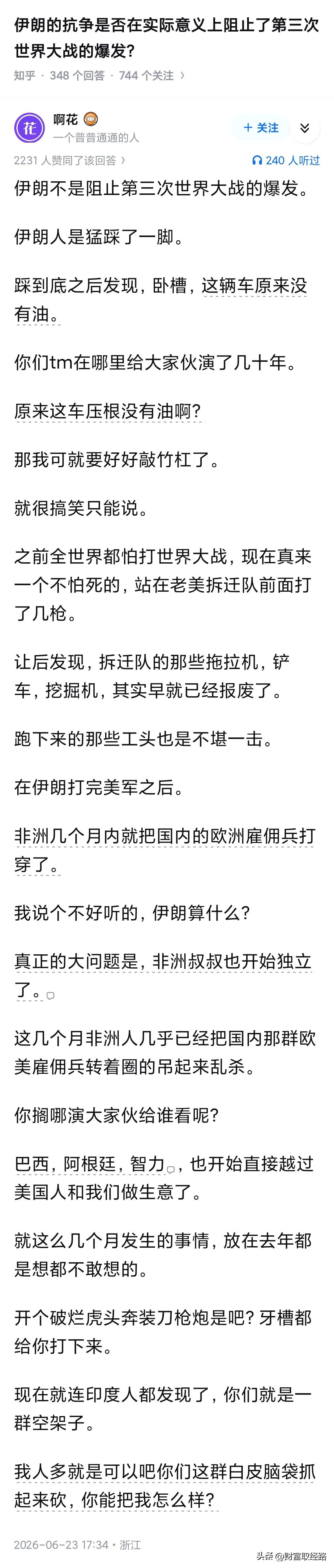 伊朗的举动更像是在名为三战的火药桶上狠狠地踹了一脚、然后众目睽睽之下无事发生~