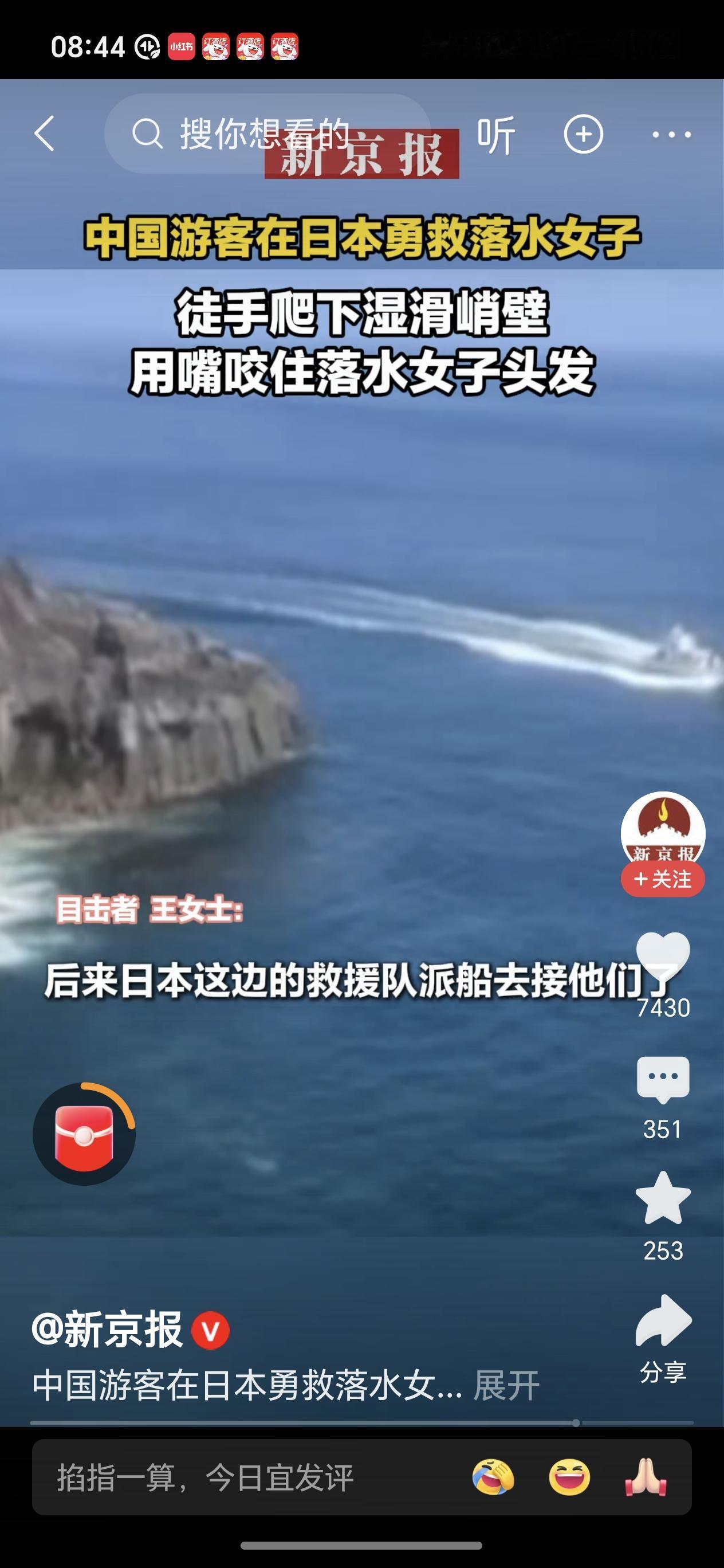 视频中这位54岁中国大叔越过围栏，顺着湿滑的陡峭的石壁一点点徒手爬下去，当时的风
