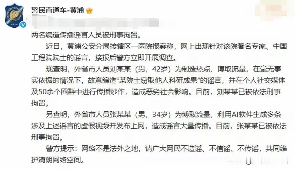 早该出手了。
早上刷手机，刷到一则新闻，9月25日，上海黄浦警方通告，2名外省市