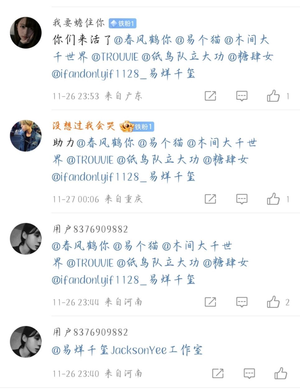 woc你们把我跟谁艾特在一起呢说话！ 