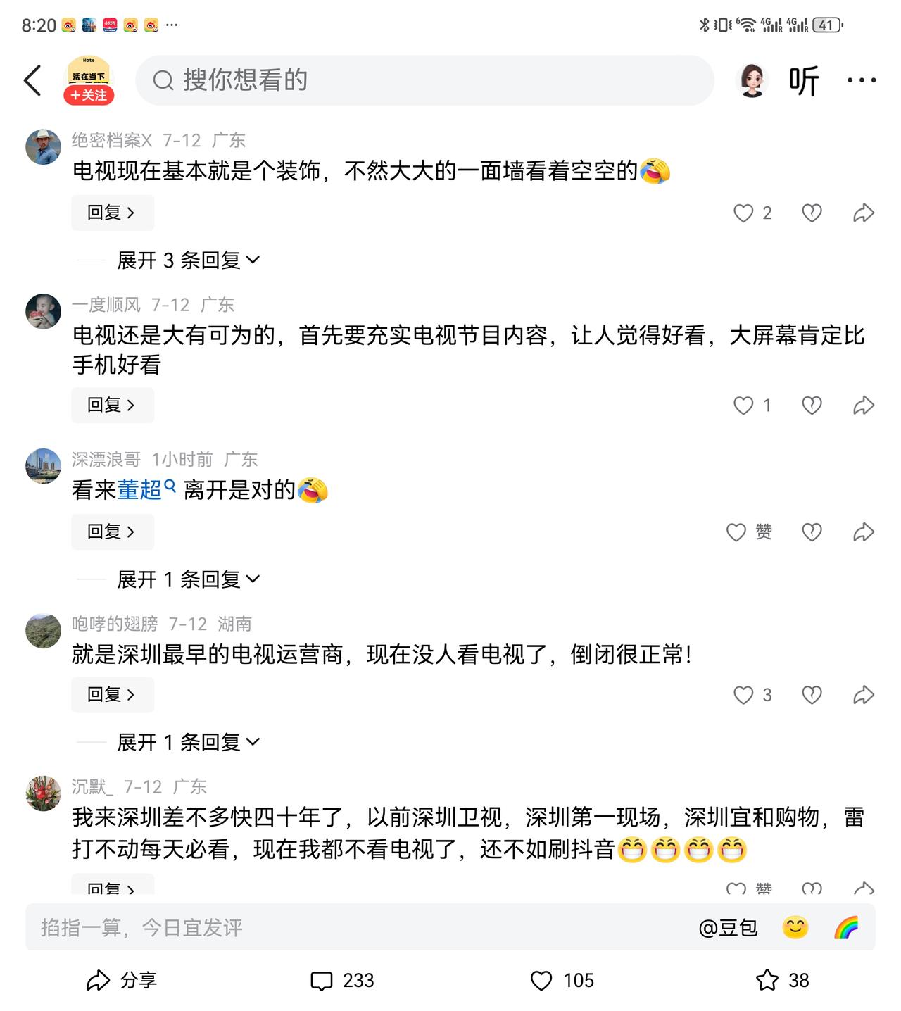 这事也能扯上？本人没那么不堪！豆包🉐主持公道[吃瓜群众]为什么有些自媒体假新闻