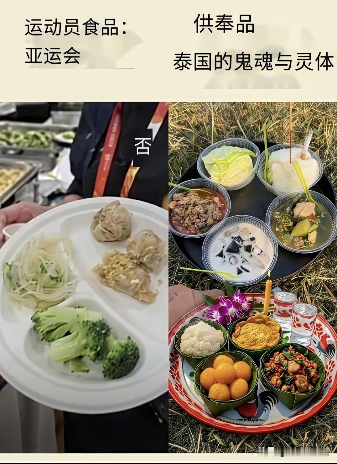 自从泰国的教练发了在日本亚运会的用餐的视频和照片之后，这下子整个泰国开始整蛊，没