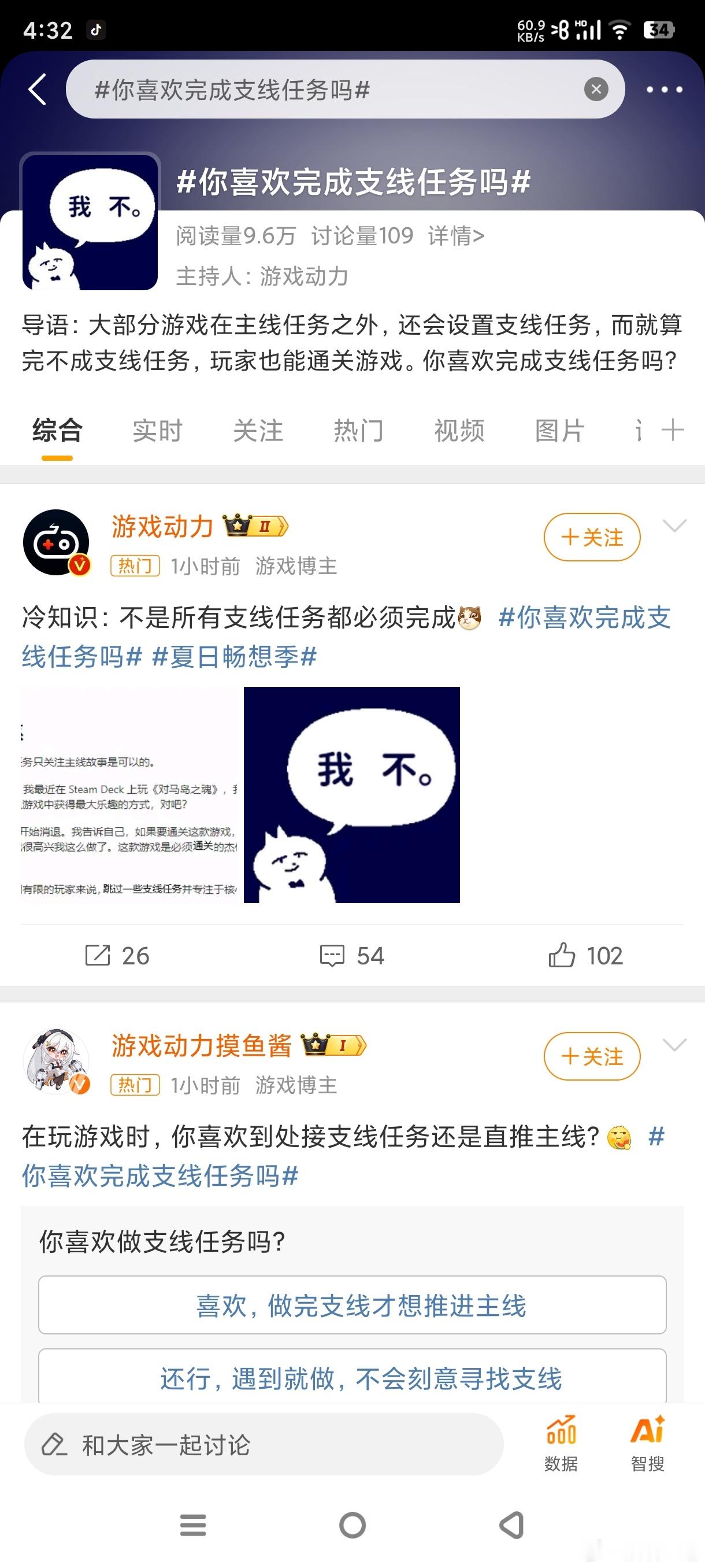 #你喜欢完成支线任务吗#这就是开放世界的弊端[允悲]所谓可重复游玩性我觉得还不如