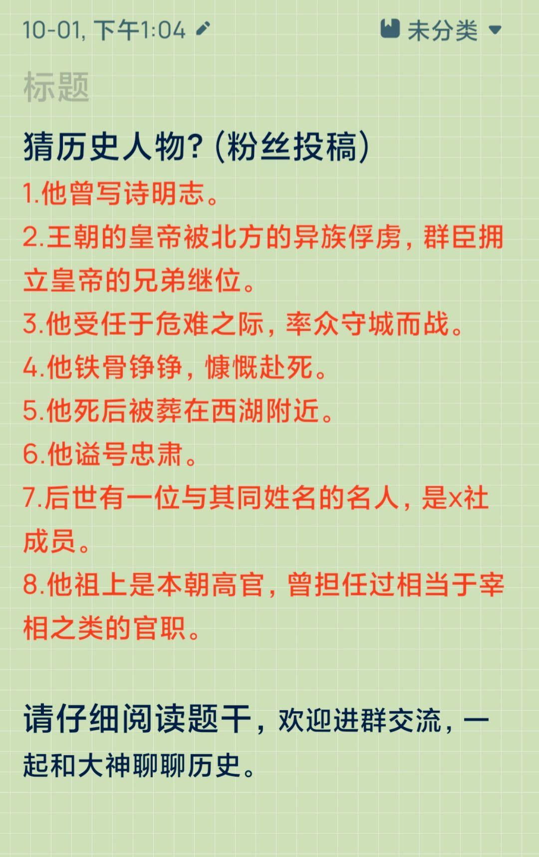 上期答案：高欢  猜历史人物？他是谁？
