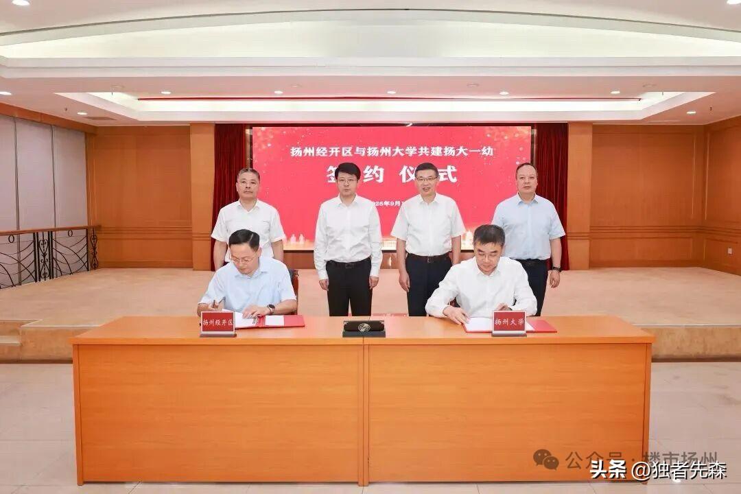新学校签约！盒马签约！扬州迎来一波好消息！

刚刚刷到楼市扬州微信平台：

今天