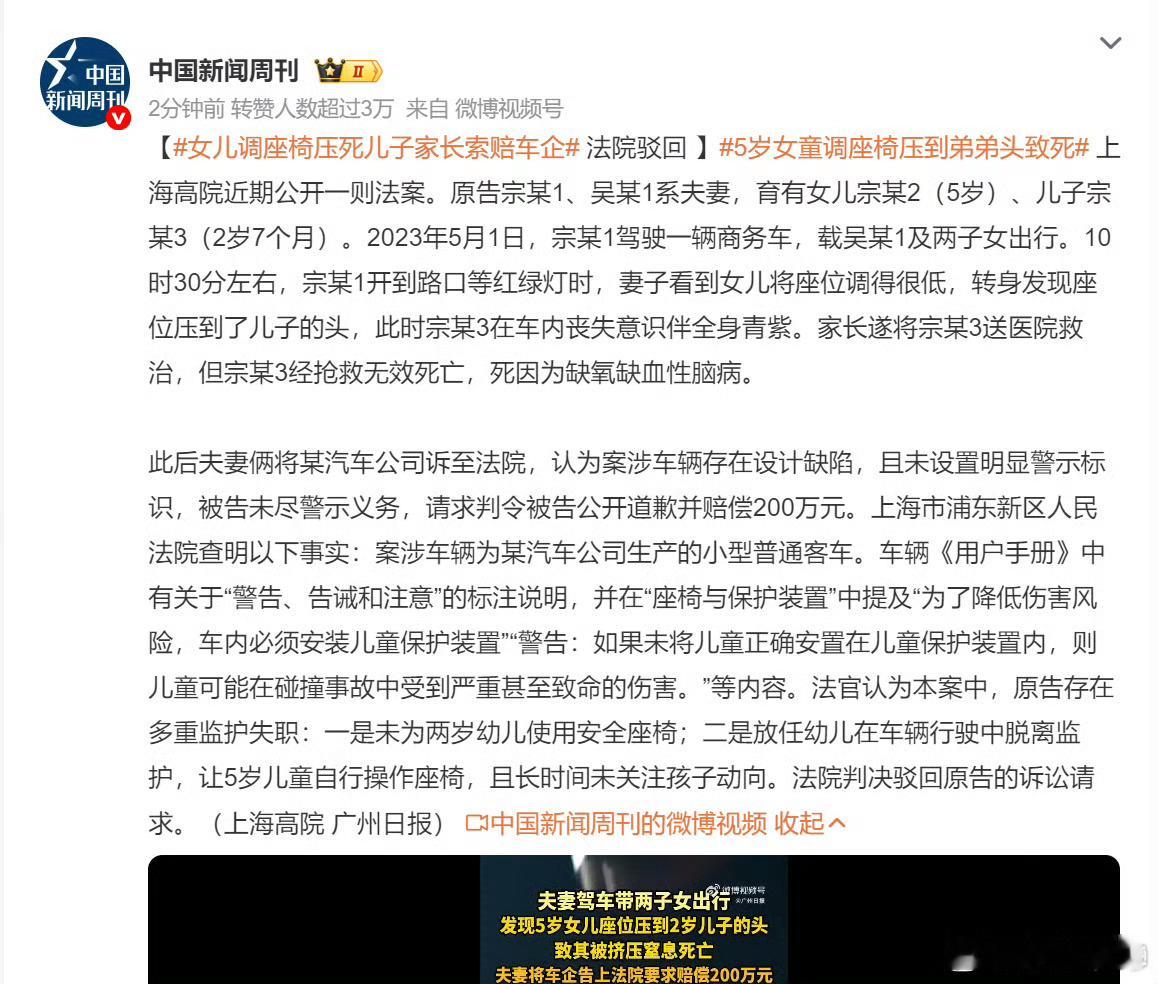 女儿调座椅压死儿子家长索赔车企这件事告诉我们，一是安全座椅很重要，二是靠谱的家长