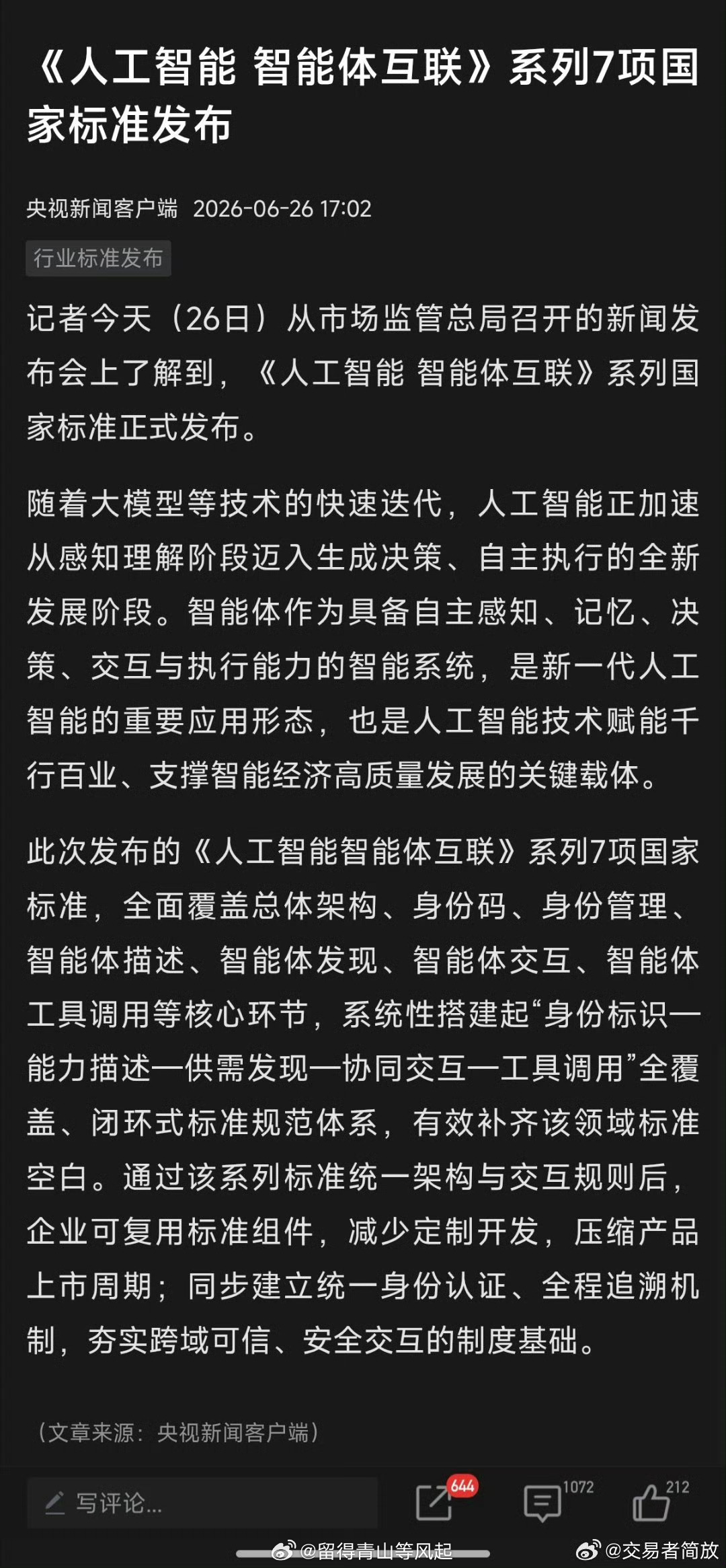 我刚刚睡醒之后，换了存储半导体了！早投降早解脱！ 