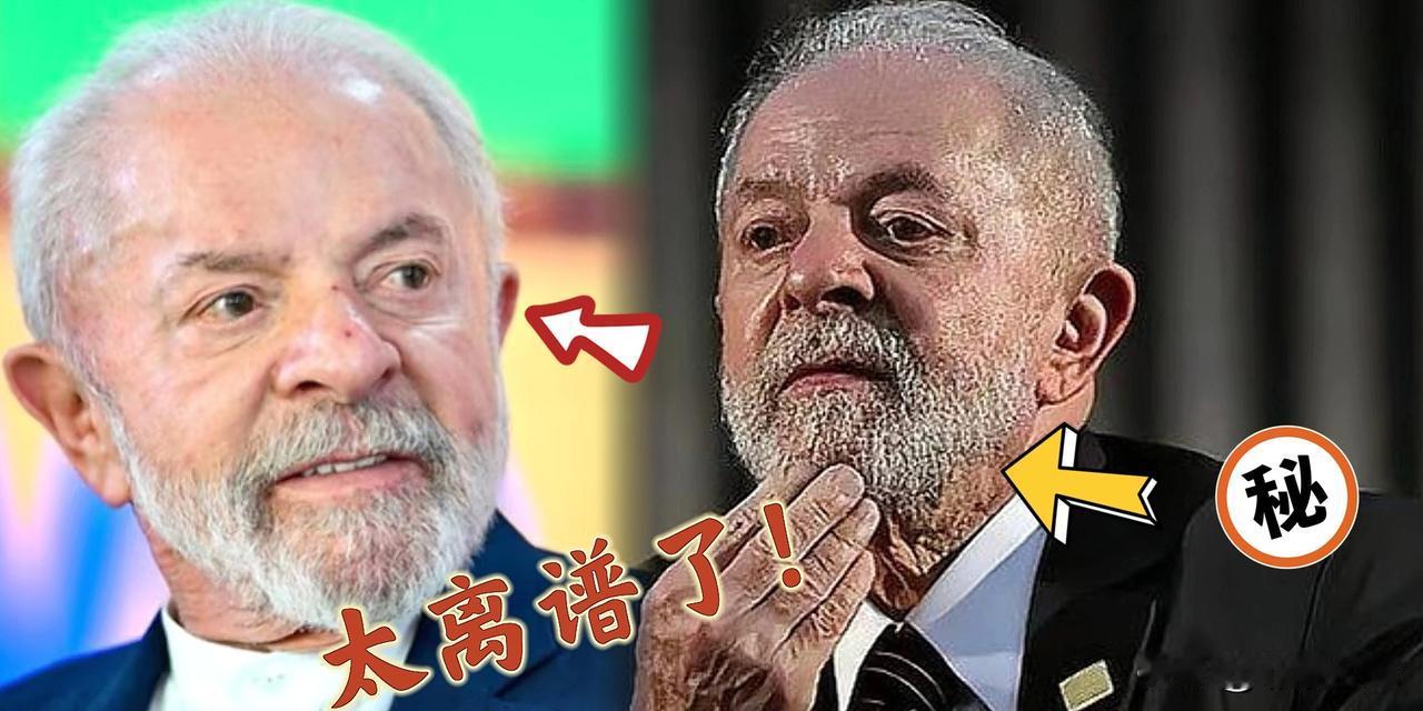 太离谱了！
巴西这回的操作，确实让人看着心里发堵。

2026年1月19日，一纸