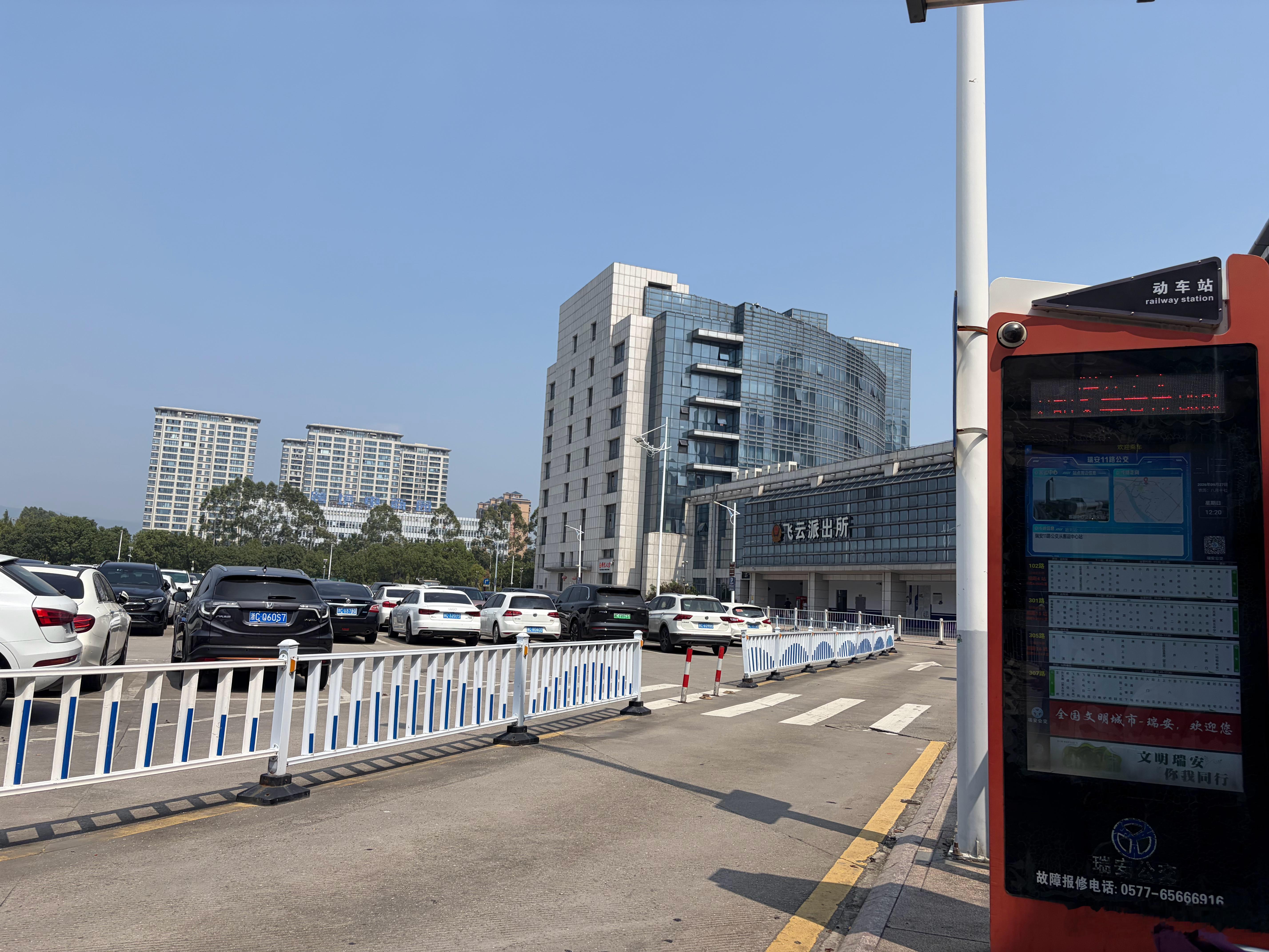 瑞安站出来等了几分钟公交车没来，去问了一下出租车到瑞安中学（小于8km），开价4