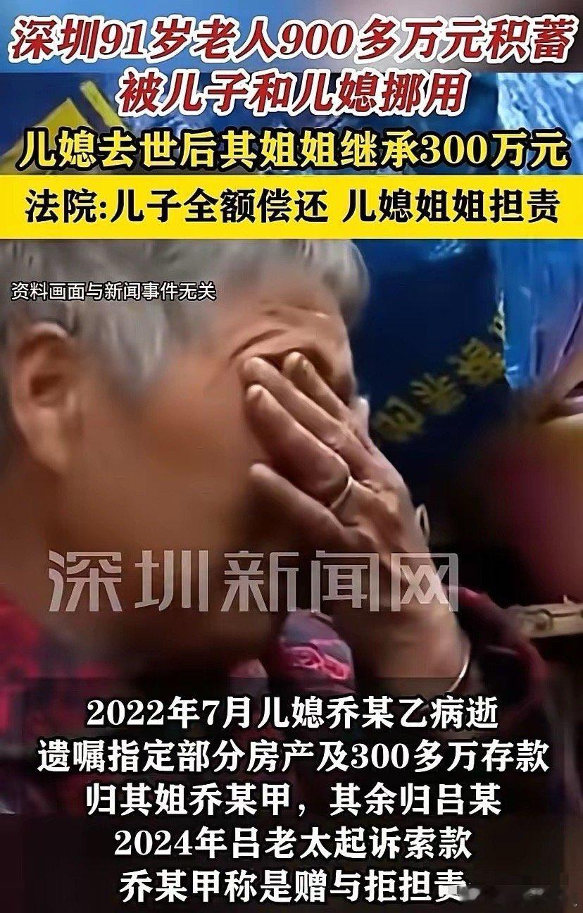 “不要低估人性！”广东深圳，9旬老人想着自己年事已高，行动不便，膝下也只有一个儿