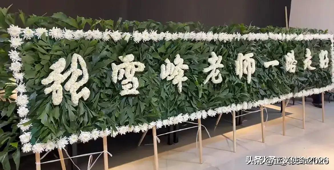 张雪峰追悼会在苏州殡仪馆举行，群众自发排起长队为他送行！看到这一幕，让人泪目！上