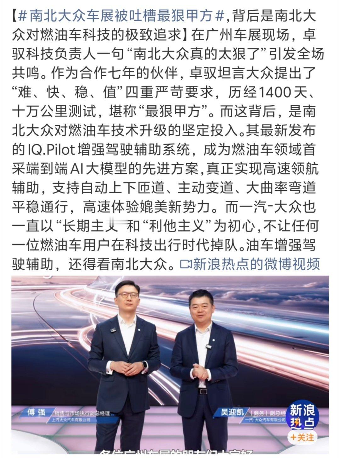 燃油车做高阶驾驶辅助从不是易事：既要破解12V电气系统难撑高算力的能源瓶颈，又要