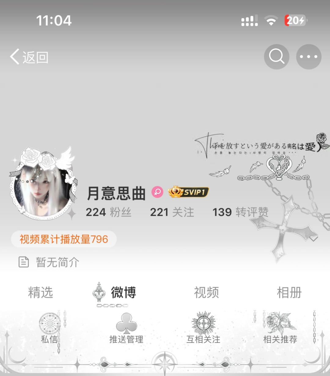 我第一个买的隐 爱用好物 
