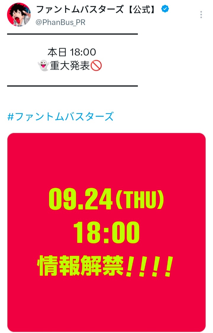 幻影敢死队9月24日将有重大发表 ​​​