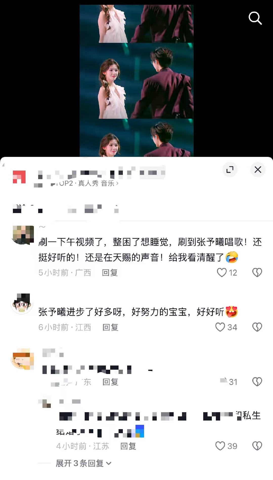 张予曦天赐的声音口碑 张予曦音综口碑 天赐的声音 天赐的声音张予曦太亮眼，颜值无