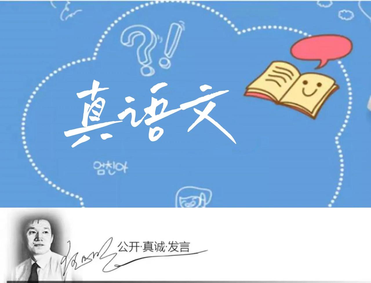 #明说真语文# 我觉得还说得过去的一位年轻教师，在执教辽宁朝阳一所学校七年级作文