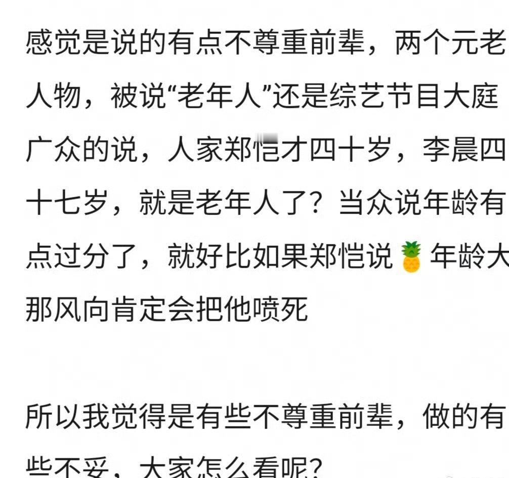 白鹿在跑男的发言被审判不尊重前辈