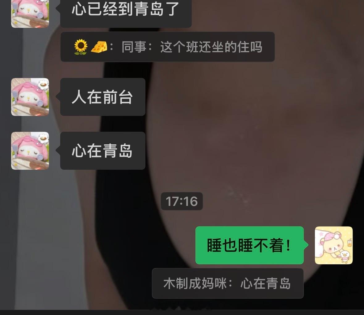几把 睡个下午觉也睡不着😅 