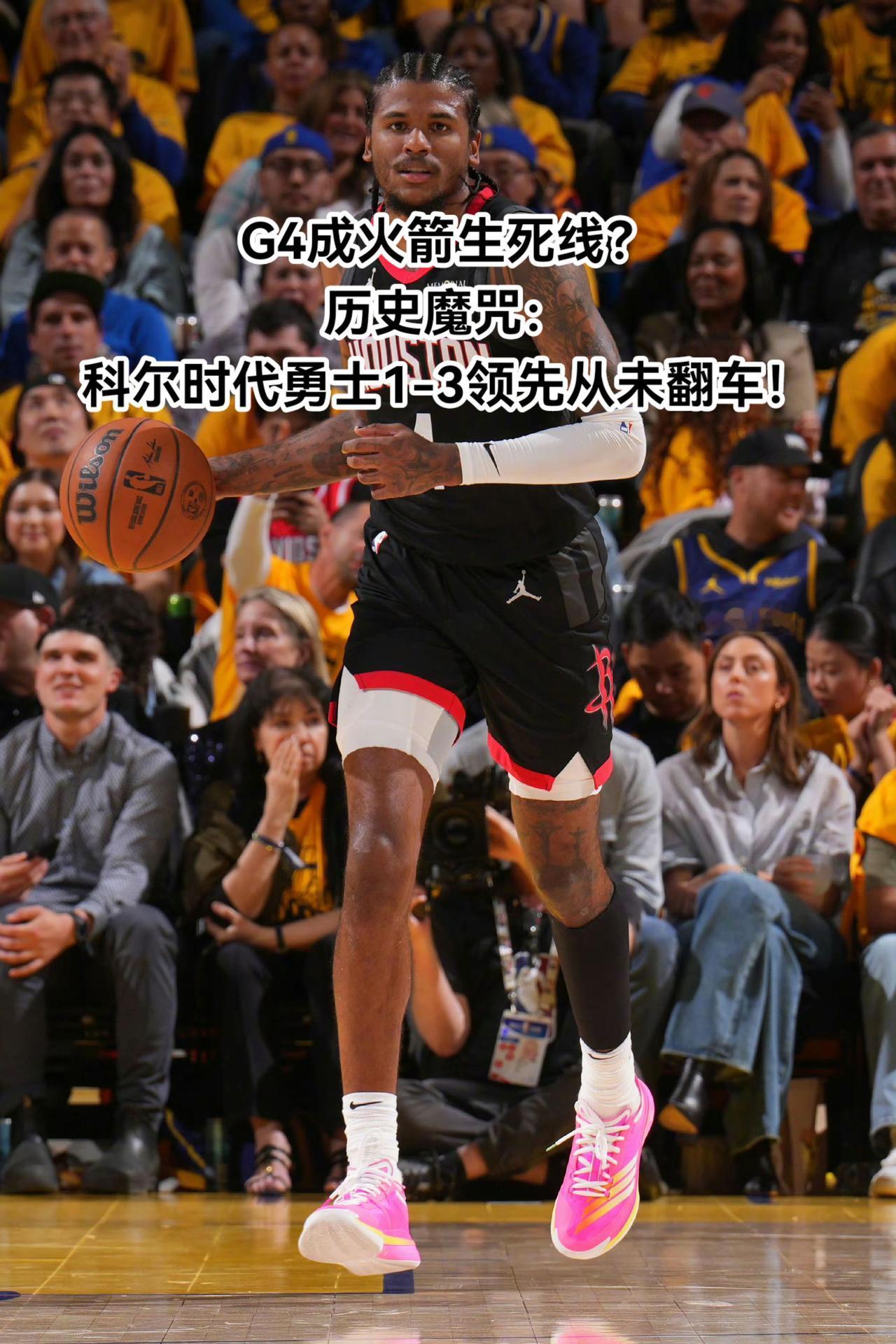 G4成火箭生死线？历史魔咒：科尔时代勇士1-3领先从未翻车！🔥 G4成火箭生死